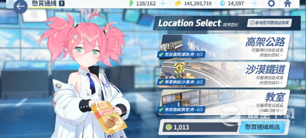 《蔚蓝档案》每日任务一览