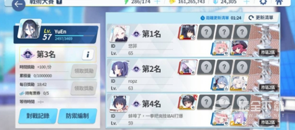 《蔚蓝档案》每日任务一览