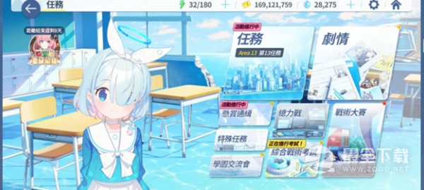 《蔚蓝档案》每日任务一览