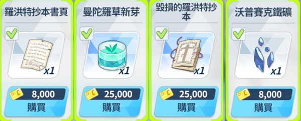 《蔚蓝档案》每日任务一览