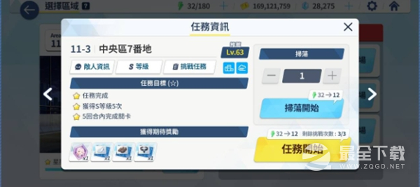 《蔚蓝档案》每日任务一览