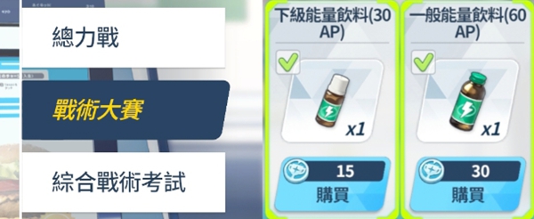 《蔚蓝档案》每日任务一览