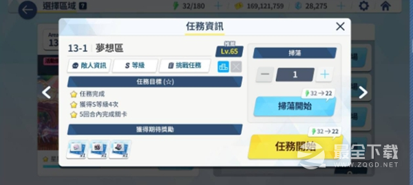 《蔚蓝档案》每日任务一览