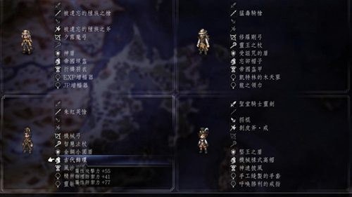 八方旅人2后期刷钱快吗 后期快速刷钱技巧