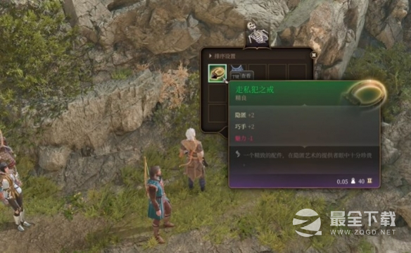 博德之门3走私者之戒获取攻略