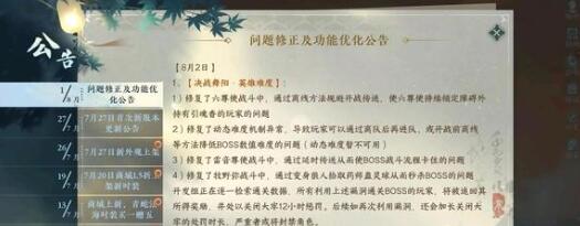 逆水寒手游绝峰秘境奖励
