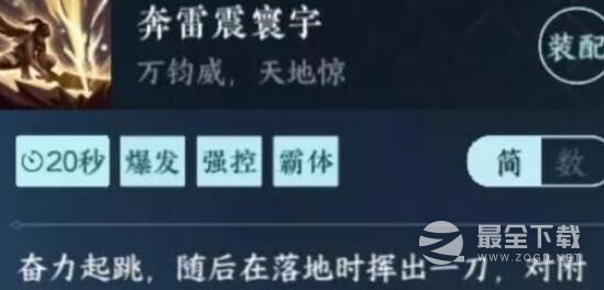 逆水寒手游绝峰秘境奖励