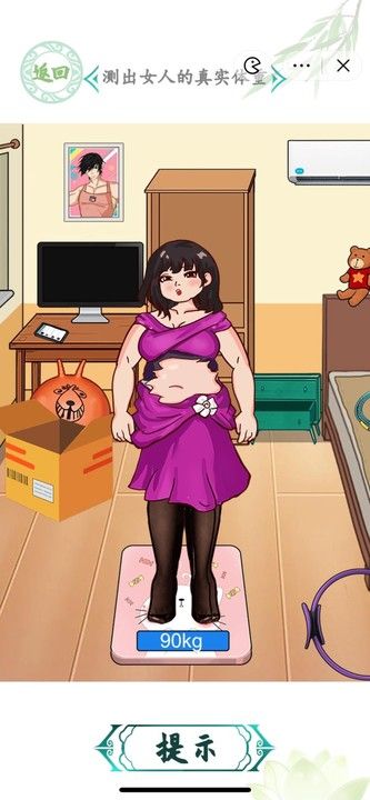 汉字找茬王测出女人的真实体重怎么过