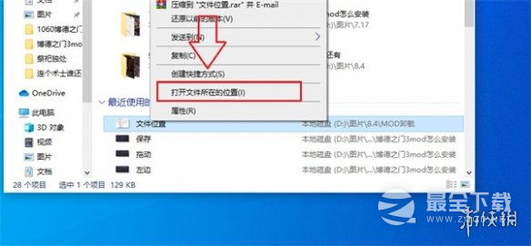《博德之门3》mod删除方法介绍