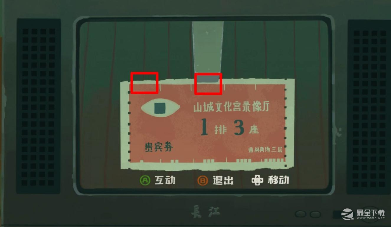 三伏放映室门票剪票介绍