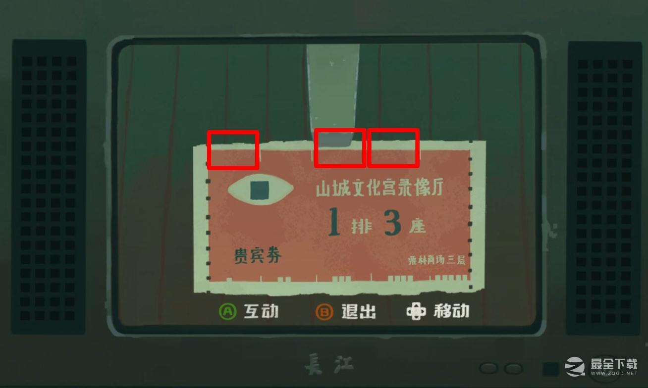 三伏放映室门票剪票介绍