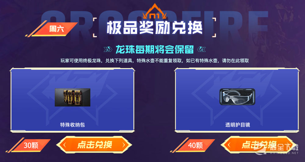 CF8月灵狐的约定活动2023