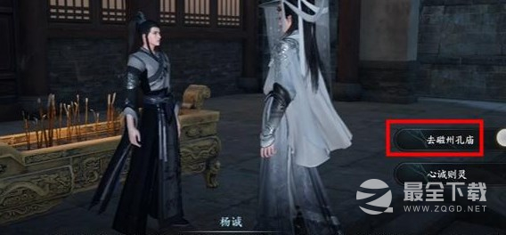 逆水寒手游临时抱佛脚任务全流程一览