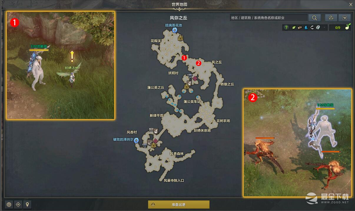 命运方舟解燃眉之急任务完成攻略一览