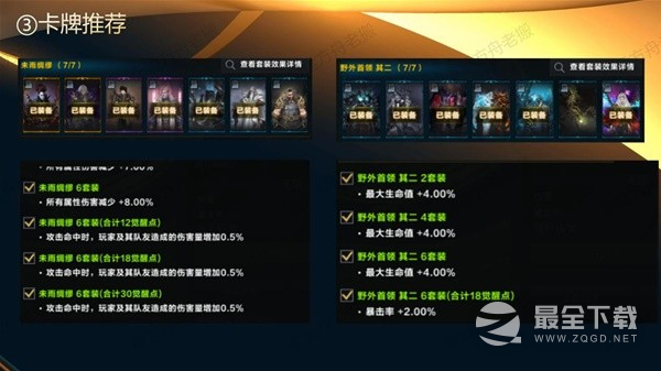命运方舟盛放流墨灵全方位教学