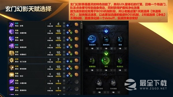 命运方舟盛放流墨灵全方位教学