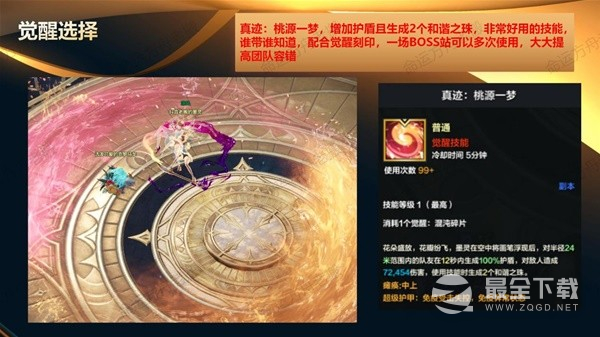 命运方舟盛放流墨灵全方位教学