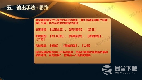 命运方舟盛放流墨灵全方位教学