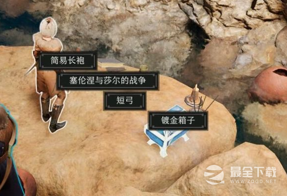 博德之门3枭熊洞箱子怎么开启