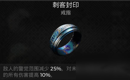 遗迹2刺客封印获取攻略