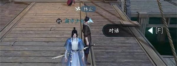 逆水寒手游闲云野鹤任务详解