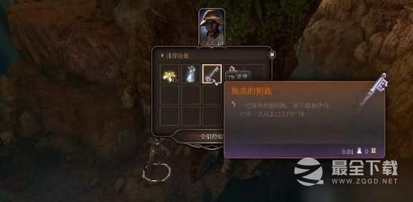 博德之门3焦黑的钥匙获得方法指南