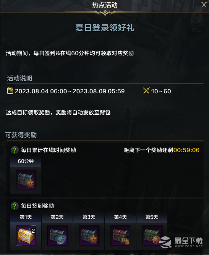 命运方舟8月第一波福利来袭上线轻松领