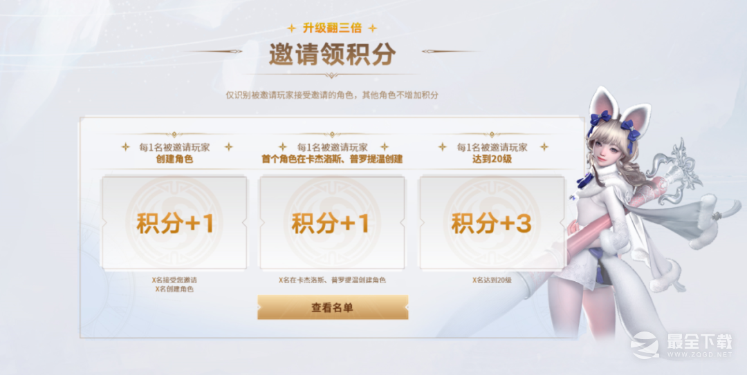 命运方舟8月第一波福利来袭上线轻松领