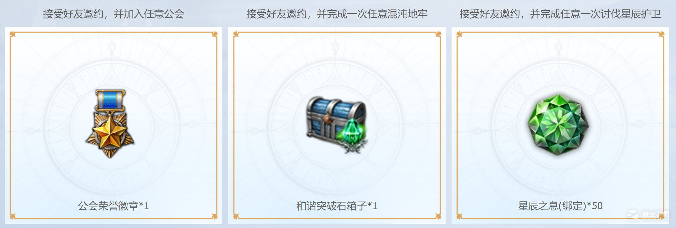 命运方舟8月第一波福利来袭上线轻松领
