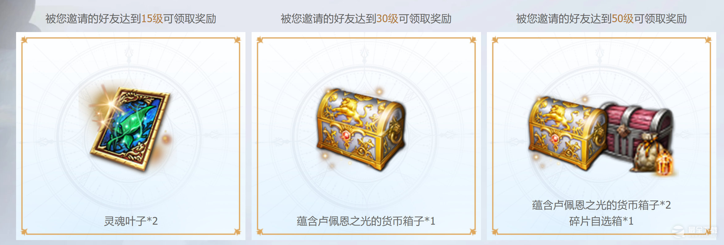 命运方舟8月第一波福利来袭上线轻松领