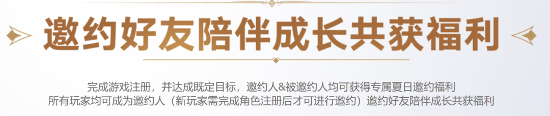 命运方舟8月第一波福利来袭上线轻松领