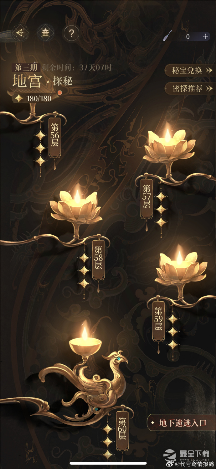 代号鸢第三期地宫25层打法分享