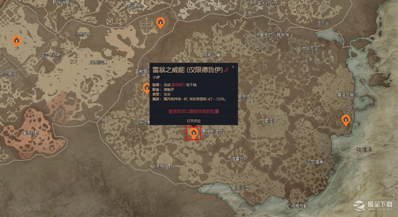 暗黑4雷暴之威能怎么获得