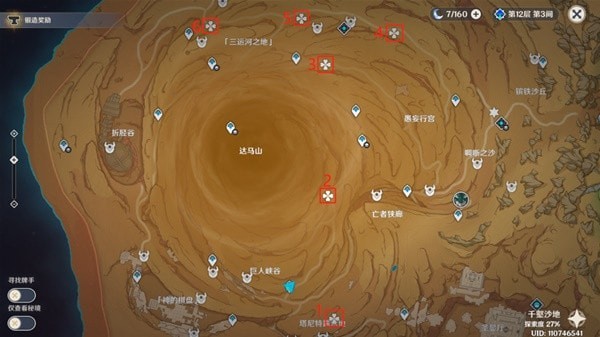 《原神》3.4千壑沙地6块神秘的石板解谜指南