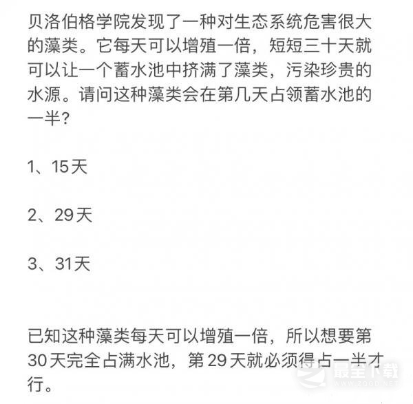 崩坏星穹铁道教育部的难题之8答案分享