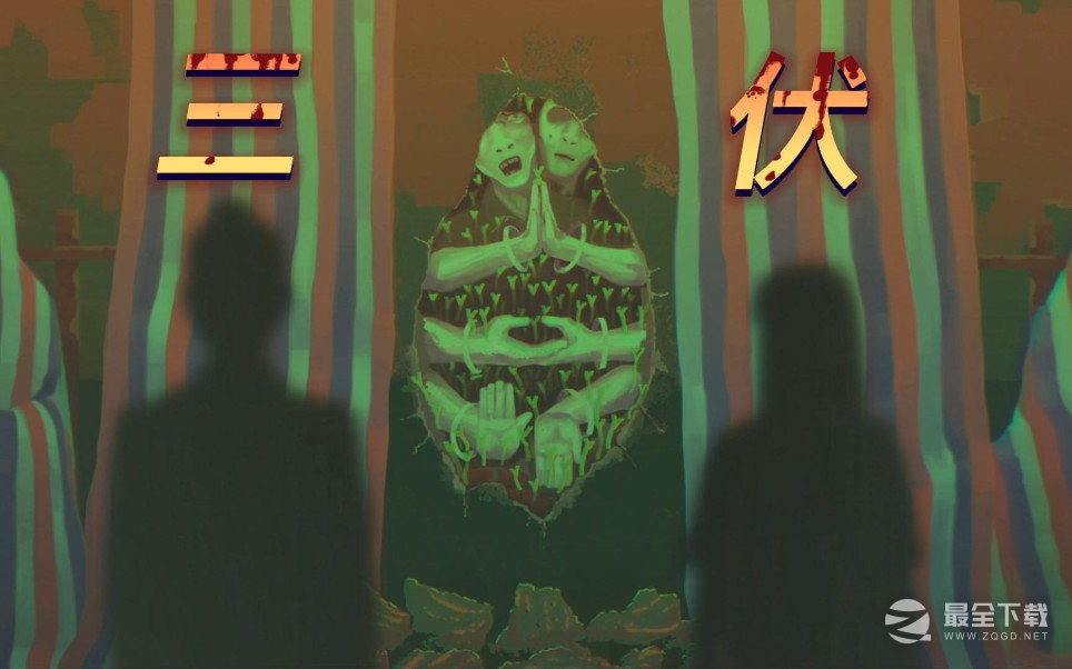 三伏》第一章录像厅进入方法