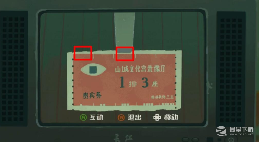 三伏》第一章录像厅进入方法
