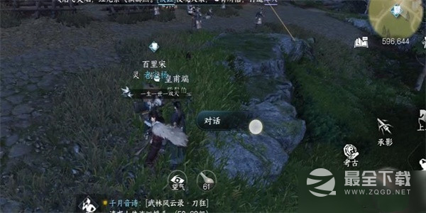 逆水寒手游皇甫端任务怎么完成