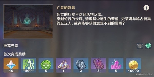 《原神》3.4亡者之城秘境宝箱全收集攻略 五绿洲之殿堂秘境宝箱收集路线