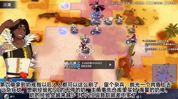 《火焰纹章结合（engage）》最高难度无限刷经验和SP教程