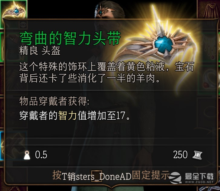 博德之门3弯曲的智力头带怎么获得