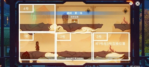 《原神》3.4纸映成戏第三阶段越岭通关教程