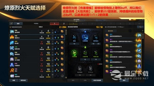 命运方舟环流女巫全方位攻略
