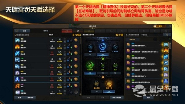 命运方舟环流女巫全方位攻略