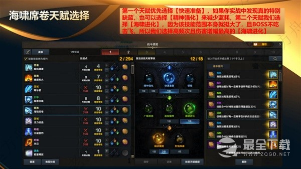 命运方舟环流女巫全方位攻略