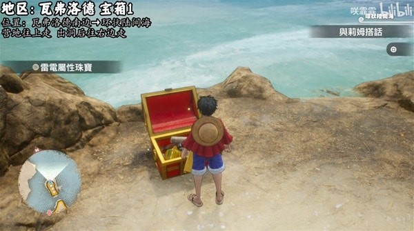 《海贼王时光旅诗》全上锁宝箱收集攻略