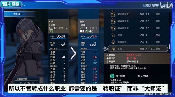 《火焰纹章结合（engage）》转职系统视频详解 安娜培养攻略