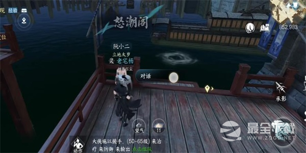 逆水寒手游阮氏三雄任务完成方法指南