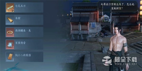 逆水寒手游阮氏三雄任务完成方法指南