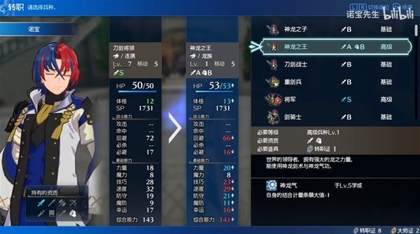 《火焰纹章结合（engage）》转职与角色培养详细攻略